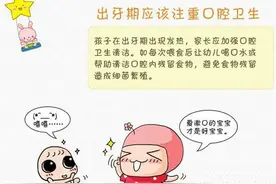 宝宝长牙发烧！宝宝痛啊！痛在妈心！图片