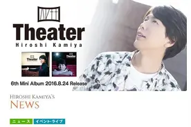 神谷浩史因身体不佳 宣布中止和延期原定的专辑发售纪念活动图片