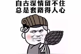 如何完美套路你的QQ好友？图片