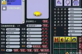 梦幻西游个性泡泡成长记 打书也要大不同图片