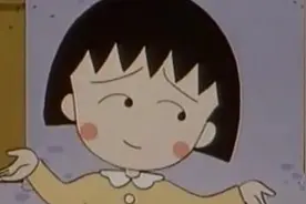 原来樱桃小丸子不仅仅是一个纯真的小女生，还是哲学家和真相帝图片