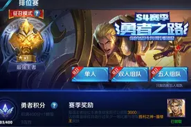 王者荣耀排位赛可以ban四个英雄了，看来又得多练几个英雄！图片