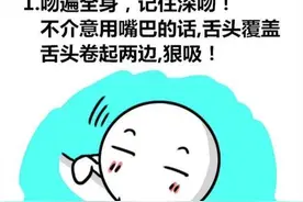 老司机开车了—— ——情侣之间那些“事”的技巧！图片