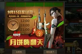 CF手游9月15日更新所有内容的个人意见与言论图片