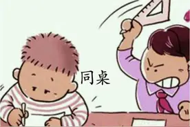 同桌的你（三）图片