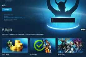 暴雪战网正式推出付费改名服务，60元一次图片