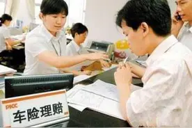 车主注意：第三者责任险免赔率什么？如何计算赔偿金额？图片
