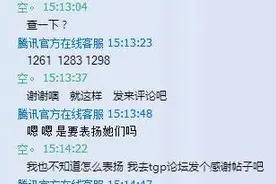 DNF被盗通过客服找回装备 心悦0照样也能找回图片