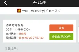 TX大大我冤枉啊！ CF心悦玩家被连续5次封号7天图片