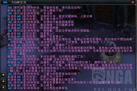 魔兽世界GM现在说话这么装？骨灰级玩家我忍不了 你怎么评价？图片