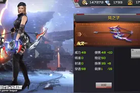 这手速还有谁？ CF手游玩家截到飞行中的风之子箭头图片