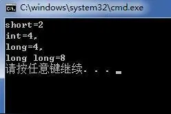 如何使用固定字节长度的数据类型图片