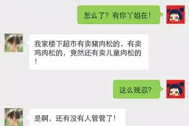 裤子拉链又撑开了，怎么化解？图片