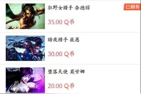 LOL8.26周末半价英雄及皮肤，多款热门推出绝对良心图片