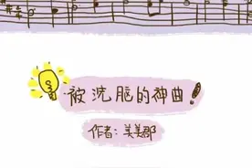 被洗脑的神曲——周杰伦版图片