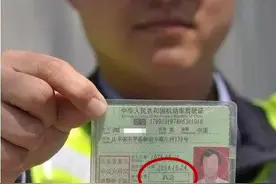 A、B、C级驾照实习期扣了分，实习期会有怎样变化（2016）图片