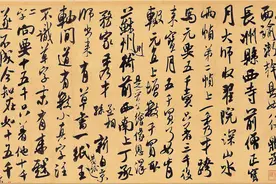 迅疾劲健 尽兴尽势 - 米芾翰牍九帖之《来戏帖》图片
