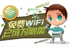 WiFi别加密，拥抱蹭网，用此招可让蹭网者瞬间变成你的顾客！图片