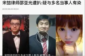 王子清再发声：站在正义的一边必须对宋喆律师邵亚光开骂图片