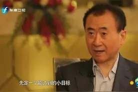 比方说我先挣他一个亿图片