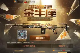 精英武器时代来临 盘点CF星座武器以及后续发展图片