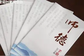 南京下发《师德手册》：严禁教师收礼严查有偿补课图片