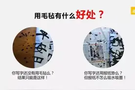 书写工具丨初学书法，毛毡，你选对了么？图片