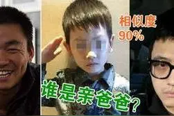 一张纸就知道是不是亲生儿子:亲子鉴定是怎么回事？图片