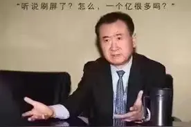 听说，娱乐圈有70多人已完成了“小目标”图片
