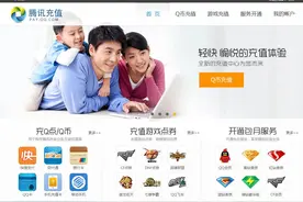 手机话费可变现，QQ币可以变现人民币。图片