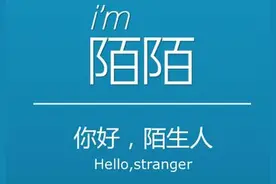 “约炮神器”陌陌的洗白之路图片