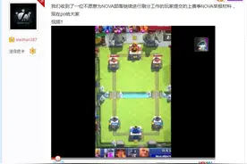 NOVA部落两面三刀 皇室战争反PY联盟首次出击图片
