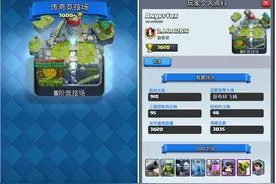 皇室战争零氪老玩家的半年游戏经历图片