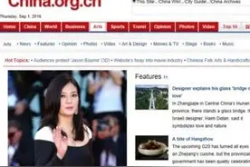 赵薇登中国网头条，粉丝笑称实力反击：会有人说她控制官媒吗？图片