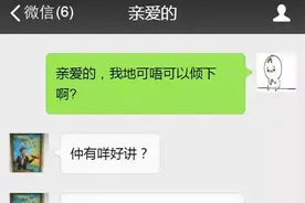 番禺一对快结婚的新人，聊天记录遭曝光！太现实！图片