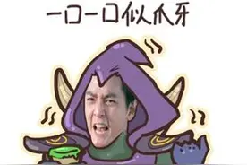 「暴暴吐槽」魔兽那些贱死人不偿命的坊间顺口溜图片