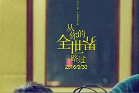 最“重庆范”的电影《从你的全世界路过》 看看路过你家没有图片