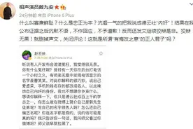 戴九安撕赵云侠:鲜廉寡耻  网友:有这功夫不如向郭德纲道个歉图片