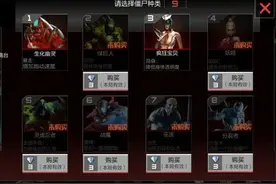 CF手游玩家吐槽僵尸选择界面 哪个临时工做的？图片