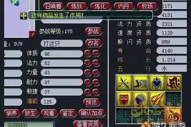 梦幻西游须弥童子全红梦碎 回炉后神逆转图片