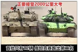 中国陆军力量未来的坚定基石：96B坦克用实力证明不惧任何挑战图片