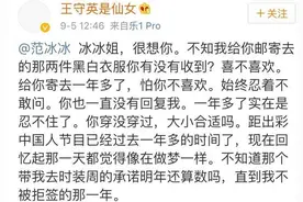 仙女王守英微博手撕范冰冰 当初骂范爷并拒绝如今又回头道德绑架图片