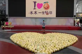 男生摆999个柚子向师姐表白被拒 柚子两分钟被抢光图片