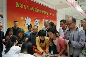 德阳第二批购房补贴已发放 9.30截止你还不抓紧时间图片
