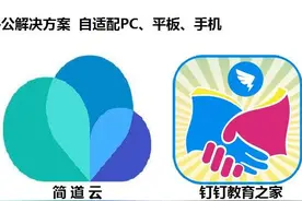钉钉+简道云 教育信息化建设系列十四：在线考试图片