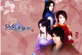 网传《仙剑4》明年2月开拍，网友担心再毁一部作品图片