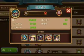 魔法英雄竞技全攻略图片