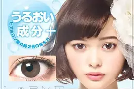 这些日本牌子的美瞳带上简直太美了图片