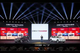 汉腾新车计划发布 三大平台推五款车型图片