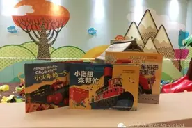 小火车三步曲|与小小车迷边读边玩（附独家翻译手记）图片
